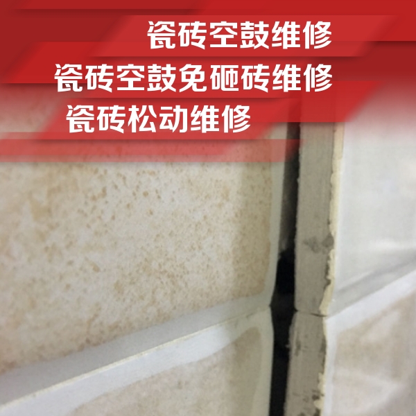 和硕瓷砖空鼓维修公司分享瓷砖胶薄贴法的具体操作步骤